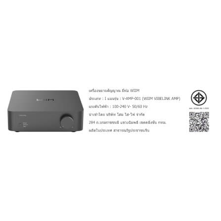 อินทิเกรตแอมป์ WIIM : VIBELINK AMP (SPACE GREY)_4